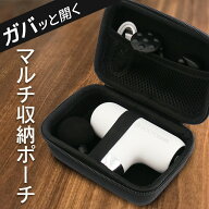 収納ポーチ ポーチ エクサガン ハンディガン エクサガンハイパー エクサガンケア フィットウェーブ ハー…