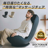 【期間限定33%OFF】マッサージチェア コンパクト マッサージ機 マッサージ 座椅子 マッサージシート 全身…