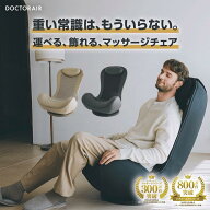 マッサージチェア コンパクト マッサージ機 マッサージ 座椅子 マッサージシート 全身 肩 肩こり 首こり …