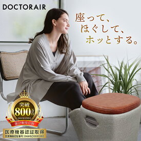 足 マッサージ機 フットマッサージ フットマッサージャー ふくらはぎ 足首 足 裏 足マッサージ器 むくみ 土踏まず 強力 血行促進 疲労回復 ローラー エアー 女性 ギフト プレゼント | ドクターエア 3Dフットマッサージャースツール MF-05