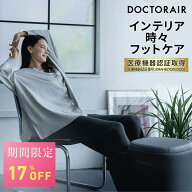 【期間限定17%OFF】フットマッサージ ふくらはぎ むくみ 強力 血行促進 疲労回復 フットマッサージャー …