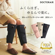 【両足セット】フットマッサージ ふくらはぎ コードレス 脚マッサージ機 足マッサージ機器 フットマッサ…
