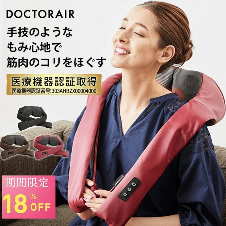 楽天市場】【期間限定18%OFF】ネックマッサージ コードレス 肩こり 肩 