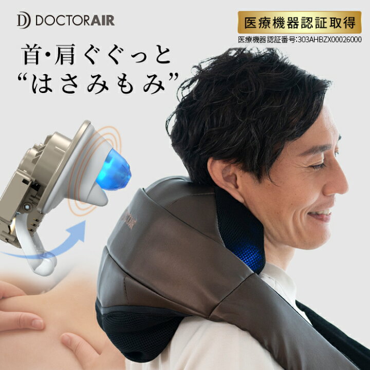 楽天市場】ドクターエア 3Dネックマッサージャープレミアム MN-05 