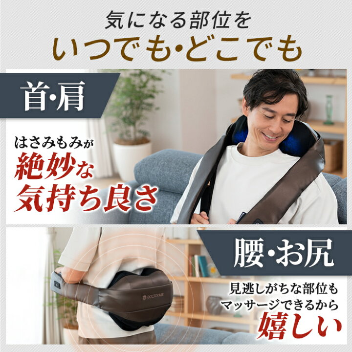 楽天市場】ドクターエア 3Dネックマッサージャープレミアム MN-05 
