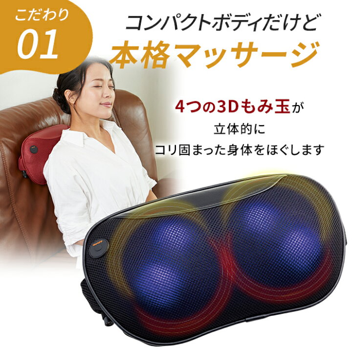 楽天市場】マッサージクッション 首 肩 腰 マッサージ器 マッサージ機 