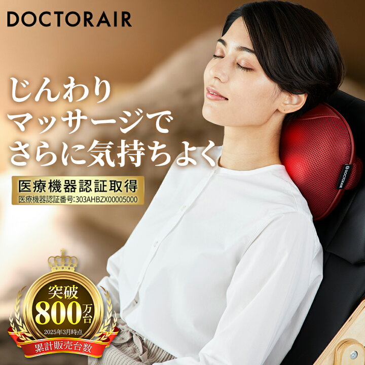 楽天市場】マッサージクッション 首 肩 腰 マッサージ器 マッサージ機 
