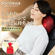 【無料ラッピング対応】マッサージクッション 首 肩 腰 マッサージ器 マッサージ機 腰痛 背中 足 もみ玉 …