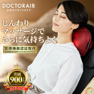 マッサージクッション 首 肩 腰 マッサージ器 マッサージ機 腰痛 背中 足 もみ玉 枕 温かい 寝ながら マ…