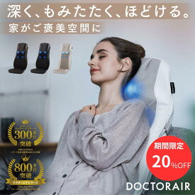 【期間限定20%OFF】マッサージ機 マッサージ シート 肩こり 腰 腰痛 首 背中 肩 肩甲骨 全身 マッサージ器 マッサージチェア コンパクト 小型 血行改善 解消グッズ クッション 軽量 運動 スポーツ ギフト プレゼント | ドクターエア 3Dマッサージシートプレミアム2 MS-07