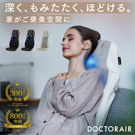 【お買い物マラソン10倍】 マッサージ機 マッサージ シート 肩こり 腰 腰痛 首 背中 肩 肩甲骨 全身 マッサージ器 マッサージチェア コンパクト 小型 血行改善 解消グッズ クッション 軽量 ギフト プレゼント | ドクターエア 3Dマッサージシートプレミアム2 MS-07