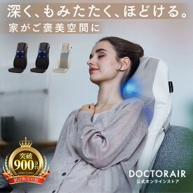 マッサージシート 全身 マッサージ機 肩こり 腰 腰痛 首 背中 肩 肩甲骨 マッサージ器 マッサージチェア コンパクト 血行改善 解消グッズ 運動 スポーツ ギフト プレゼント | ドクターエア 3Dマッサージシートプレミアム2 MS-07