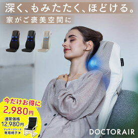 【お買い物マラソン 専用チェアセット割引】マッサージシート 全身 マッサージ機 肩こり 腰 腰痛 首 背中 肩 肩甲骨 マッサージ器 マッサージチェア コンパクト 血行改善 解消グッズ 運動 スポーツ ギフト プレゼント | ドクターエア 3Dマッサージシートプレミアム2 MS-07