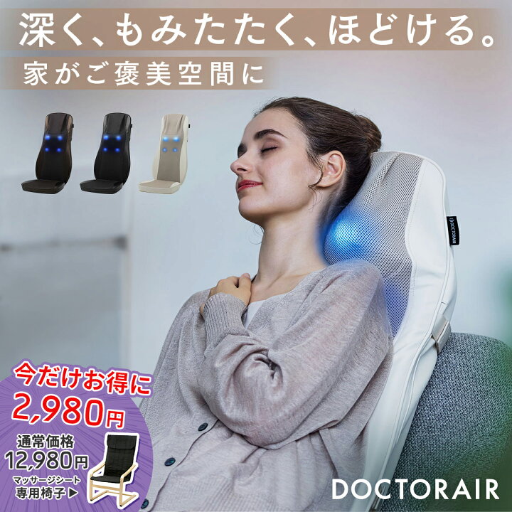 楽天市場】【当店限定セット販売中】マッサージシート 全身 マッサージ 