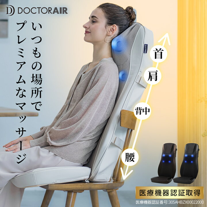 楽天市場】ドクターエア 3Dマッサージシートプレミアム2 MS-07 