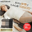 【期間限定20%OFF】マッサージ機 マッサージシート シートマッサージャー 寝ながら マッサージ器 背中 腰 全身 肩こり…