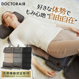 【2月ポイント10倍】マッサージ機 マッサージシート シートマッサージャー 寝ながら マッサージ器 背中 腰 全身 肩こり 首こり 肩甲骨 腰痛 お尻 脚 マッサージチェア コンパクト 小型 軽量 薄い ギフト プレゼント | ドクターエア 3Dマッサージシートflatty MS-08