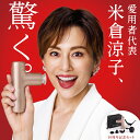 ドクターエア エクサガンハイパー 10周年記念セット REG-04SGD| ハンディガン 健康器具 アタッチメント 背中 頭 ふく…