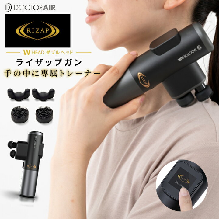 楽天市場】【マラソン10倍】 ドクターエア ダブルヘッドガン REG-05 