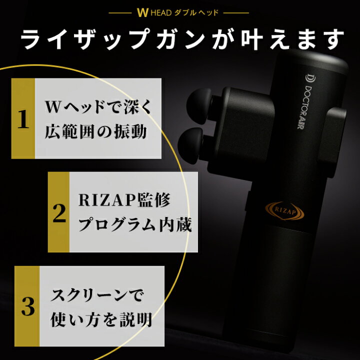 楽天市場】【マラソン10倍】 ドクターエア ダブルヘッドガン REG-05 
