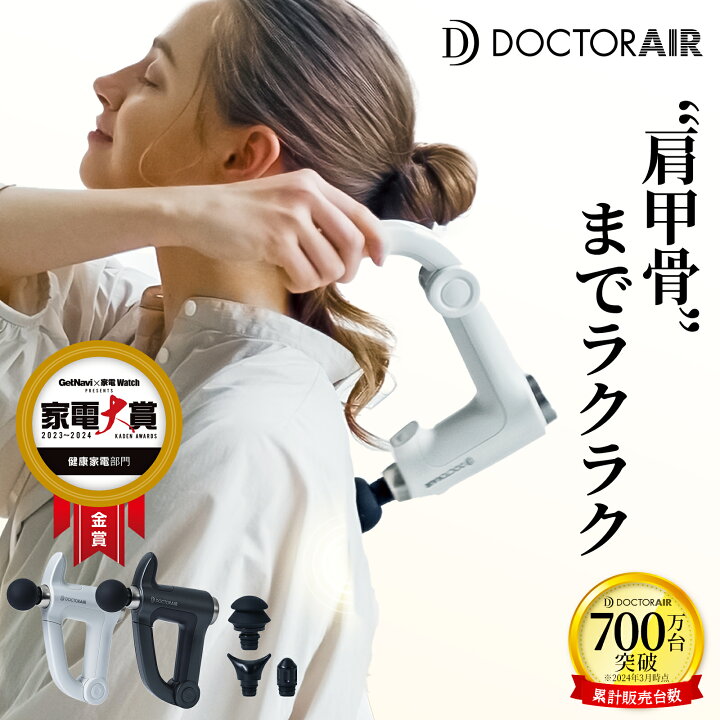楽天市場】ドクターエア エクサガン ハンディPRO REG-07 | 振動 
