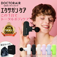 【スペシャルラッピング対象】 ハンディガン 軽量 小型 筋膜 リリースガン ボディケアガン 振動 フェイス…