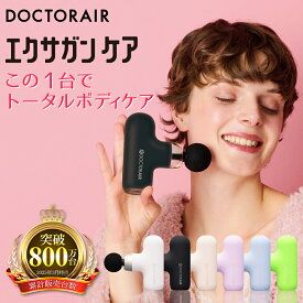 ドクターエア エクサガン ケア REG-09 | ハンディガン 筋膜リリース ボディケアガン 筋膜リリースガン フェイスケア ボディケア 軽量 小型 筋膜 軽い ミニ 首 女性 静音 アタッチメント ギフト プレゼント