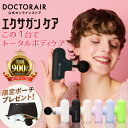 【お買い物マラソン期間 限定ポーチプレゼント】 ハンディガン 軽量 小型 筋膜 リリースガン マッサージガン ボディケ…