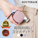 【スーパーSALE P10倍】ハンディガン コンパクト 軽量 小型 ミニ ボディケアガン 筋膜 リリース ガン 肩 首 こり 肩甲骨 背中 腰 足 脚 足の疲れ むくみ 仕事中 オフィス おしゃれ 健康 グッズ 女性 ギフト プレゼント | ドクターエア エクサガン ポケット REG-11