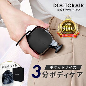 【スペシャルラッピング対象】 ハンディガン コンパクト 軽量 小型 ミニ ボディケアガン 筋膜 リリース ガン 肩 首 こり 肩甲骨 背中 腰 足 脚 足の疲れ むくみ オフィス 女性 ギフト プレゼント | ドクターエア エクサガン ポケット REG-11