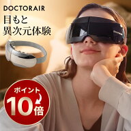 【3月ポイント10倍】アイマスク 目元エステ 目元ケア ホットアイマスク 目元 温める グッズ 癒し 癒しグ…