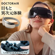 アイマスク 温熱 振動 目元エステ 目元ケア ホットアイマスク 目元 温める グッズ 癒し 癒しグッズ 目の…