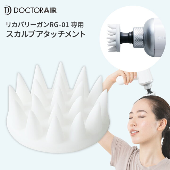 ドクターエア リカバリーガン RG-01 review_preレビュー】DOCTOR AIR 