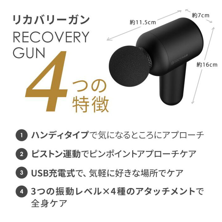 楽天市場】【6月15日 20:00〜23:59限定 店内全品ポイント エントリーで19倍!】ドクターエア リカバリーガン RG-01 ギフト プレゼント | 振動 肩もみ フィットネス 健康器具 健康グッズ 室内 運動器具 父の日 健康 実用的 父の日ギフト 父の日プレゼント 家電 ハンディ ... 楽天市場】【6月15日 20:00〜23:59限定 店内全品ポイント エントリーで19倍!】ドクターエア リカバリーガン RG-01 ギフト プレゼント | 振動 肩もみ フィットネス 健康器具 健康グッズ 室内 運動器具 父の日 健康 実用的 父の日ギフト 父の日プレゼント 家電 ハンディ ...