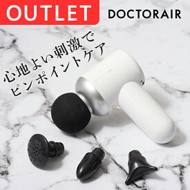 【アウトレット品】ハンディガン 肩もみ アタッチメント 全身 足裏 ボディケアガン ボディケア 腰 首 ハンディガン 背中 強力 筋膜リリースガン 肩 筋膜リリース スポーツ ふくらはぎ ギフト プレゼント | ドクターエア リカバリーガン RG-01