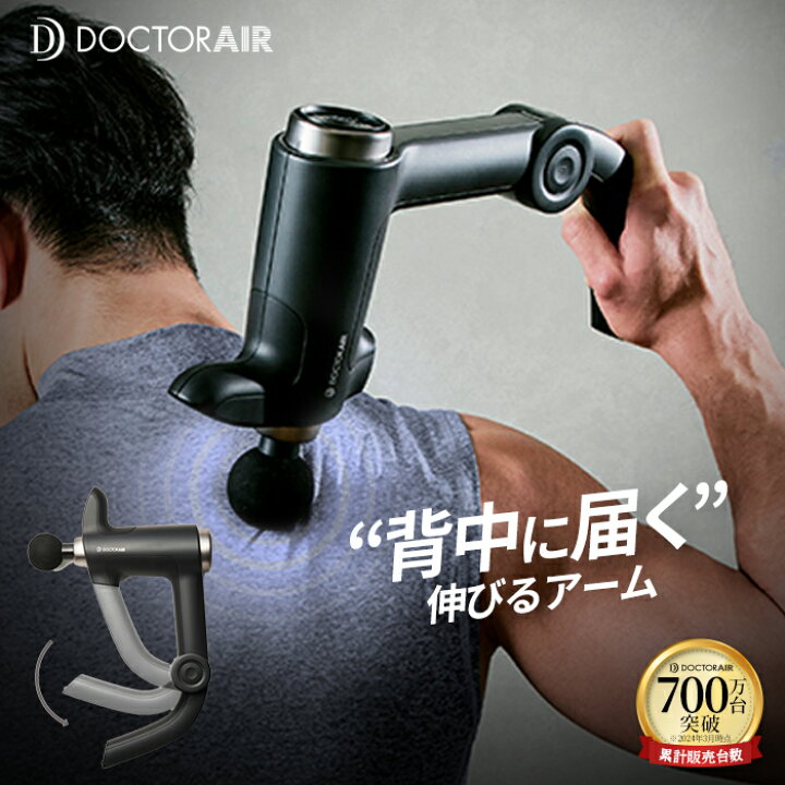楽天市場】【5/1ポイント10倍】 ドクターエア リカバリーガン PRO RG  