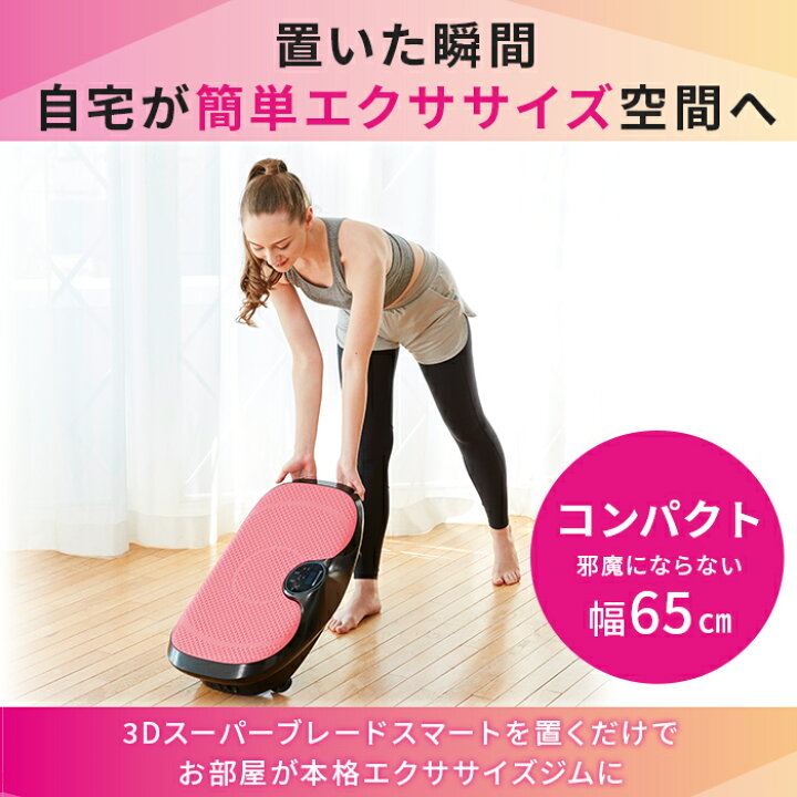 楽天市場】ドクターエア 3Dスーパーブレードスマート SB-003 | 振動  