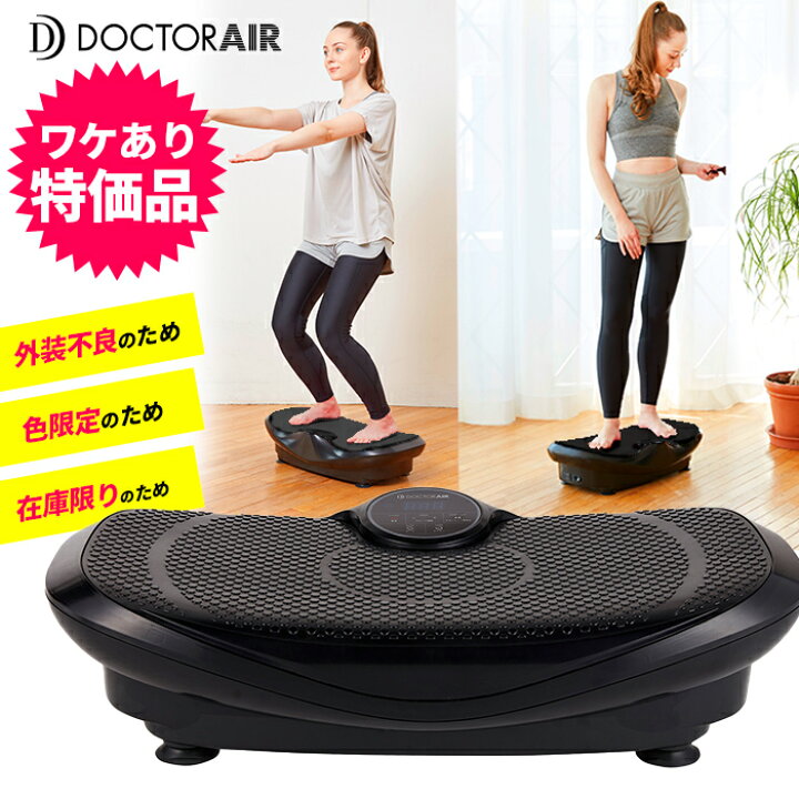 楽天市場】【10/24 20:00 〜 10/27 09:59 限定9倍】ドクターエア 3D 