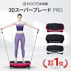 【7月1日20:00〜23:59限定でポイント19倍】ドクターエア 3Dスーパーブレード PRO SB-06 review_pre