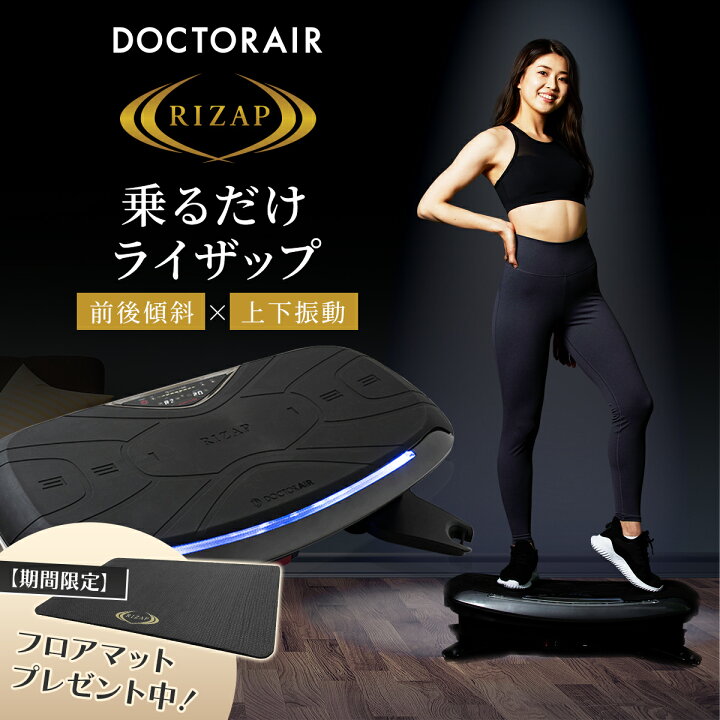 楽天市場】【お買い物マラソン限定 専用マットプレゼント】振動マシン 