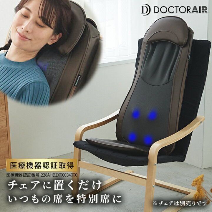 楽天市場】ドクターエア 3Dマッサージシート プレミアム MS-002 