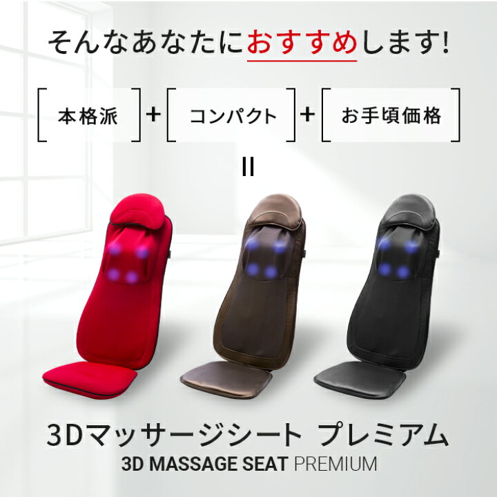 楽天市場】【アウトレット品】 マッサージ機 マッサージ シート 肩こり 