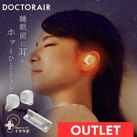 【アウトレット品】耳栓ウォーマー 快眠グッズ 温活 耳 睡眠用 耳栓 聴覚過敏 温める 昼寝 安眠 寝不足 入眠 不眠症 快眠 熟睡 就寝グッズ 出張 睡眠用 パワーナップ 眠る前 仮眠 防寒対策 遮音効果 リラックス コードレス 母の日 ギフト プレゼント | 【ドクターエア】