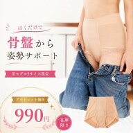 【旧モデルSサイズ限定】 はくだけ整体 整体ショーツ NEO 苦しくない 24時間はける 骨盤矯正 骨盤補整 骨…