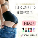 【しめつけ不要・コルセット卒業】 はくだけ楽ちん 整体ショーツ NEO＋ 苦しくない 24時間はける 産後 骨盤ショーツ 骨盤ベルト ガードルショーツ サポートショーツ 骨盤矯正 骨盤底筋 腰用 サポーター ぽっこりお腹 すっきり