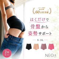 【お得な限定2枚セット】はくだけ楽ちん 整体ショーツ NEO＋ 苦しくない 24時間はける 産後 骨盤ショーツ…