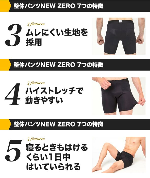 楽天市場】【24時間はく腰サポート】整体パンツ NEW ZERO はくだけ 