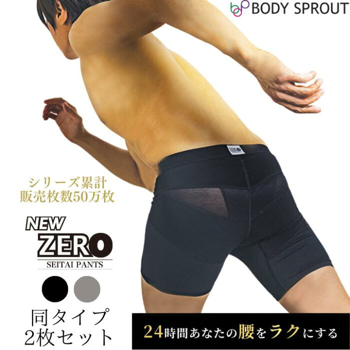楽天市場】＼お得な2枚セット／【24時間はく腰サポート】整体パンツ  