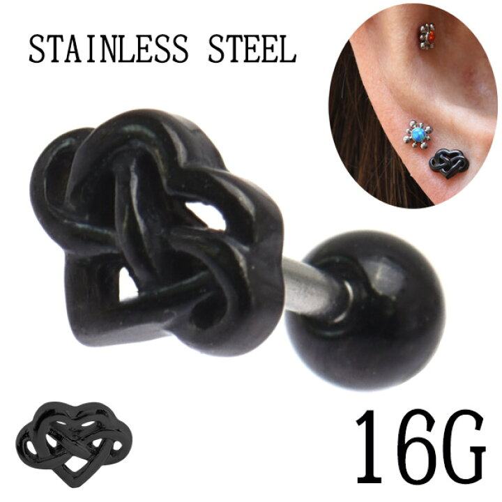 楽天市場 ボディピアス 16g インフィニティ 無限大 ハート 長さが選べる ストレートピアス ヘリックス インナーコンク アウターコンク ロブ 軟骨ピアス 舌ピアス Bodywell ボディピアス