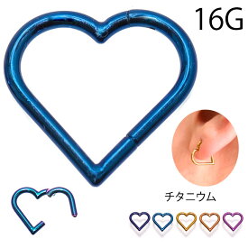 チタンピアス 全5色 16G ハート ワンタッチピアス クリッカーピアス トラガス インナーコンク ロブ へリックス セプタム 軟骨ピアス リングピアス ボディピアス